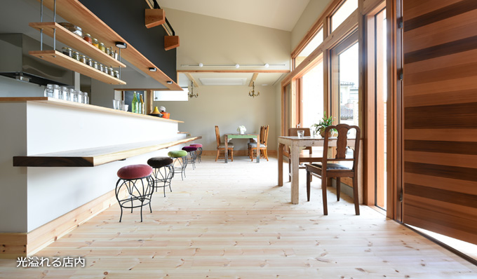 Project『神谷カフェ』 光溢れる店内